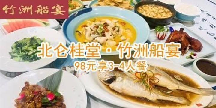 桂堂(北仑影秀城店)