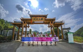 乡游黔中·印江县 大云村 │ 走进梵净山深处,那座飘着茶香的国学村落