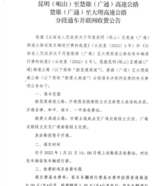 金山游记图文-禄丰收费站春节前即将通车，金山古镇做好疫情防控与您共迎新春~