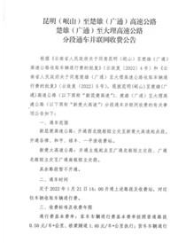 金山游记图片] 禄丰收费站春节前即将通车，金山古镇做好疫情防控与您共迎新春~