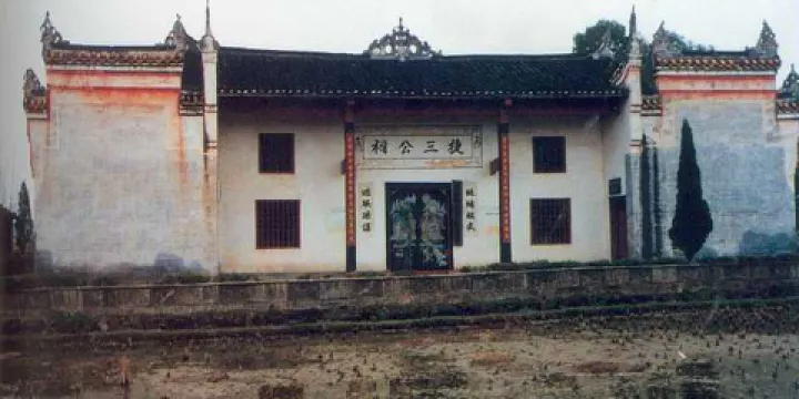 衡陽嶽北農工會舊址