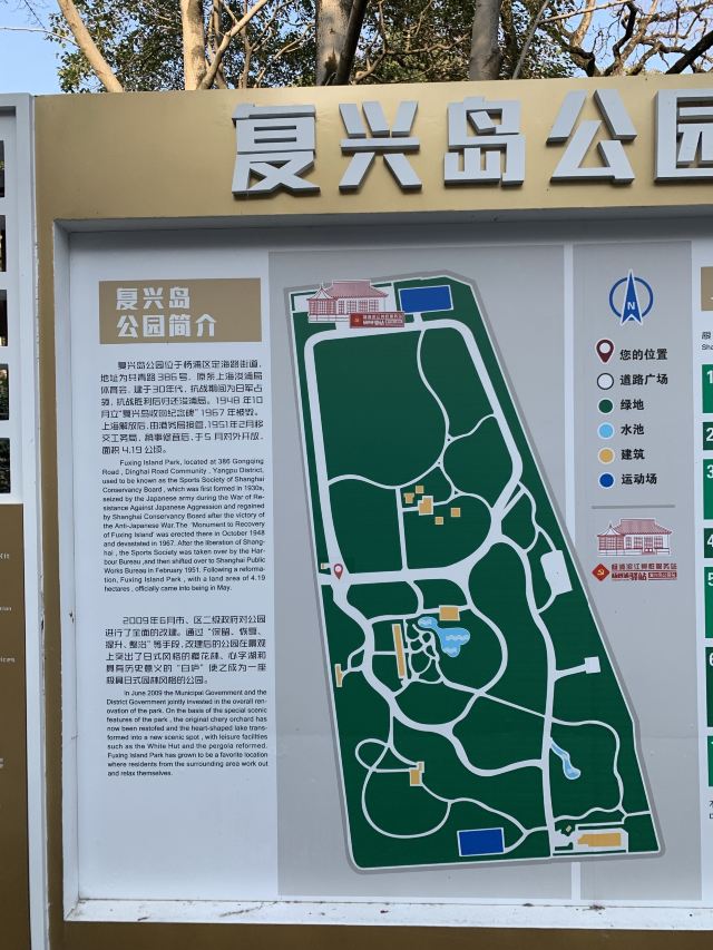 复兴岛公园旅行图片 11