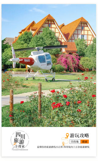 最火爆的踏青观景地!360°观龙泉山脉与成都大平原、法式小镇、周末露营最佳去处!