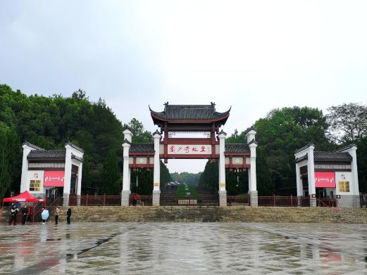 刘少奇故居