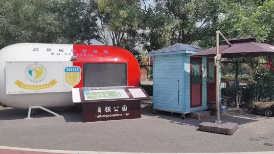 自強公園
