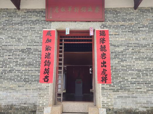 蔡廷锴将军故居