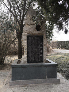 濮阳游记图文-河南濮阳戚城