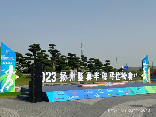 马拉松起点广场