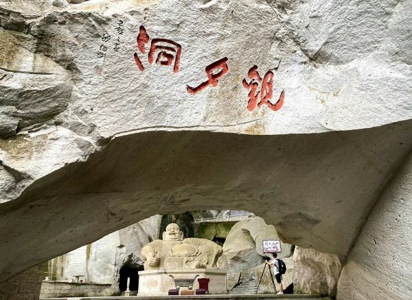 双门硐景区