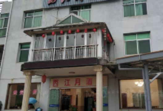 西江月酒楼美食图片