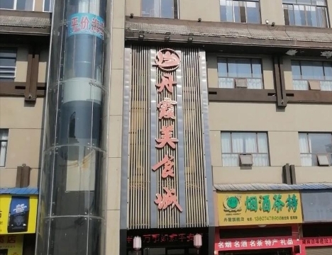 丹霞美食城餐厅图片