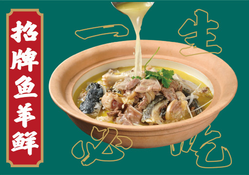 老胡柴火鱼总店