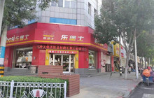 乐堡士·汉堡炸鸡(景县景安大街店)餐厅图片