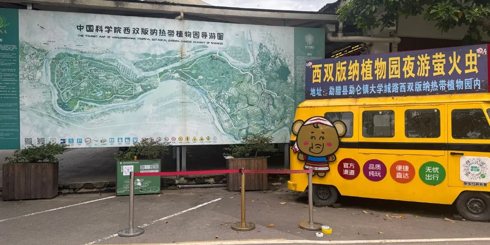 永安旅遊