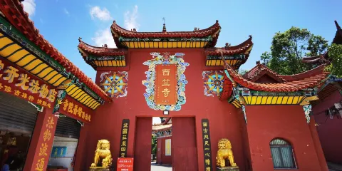 清泉寺公園