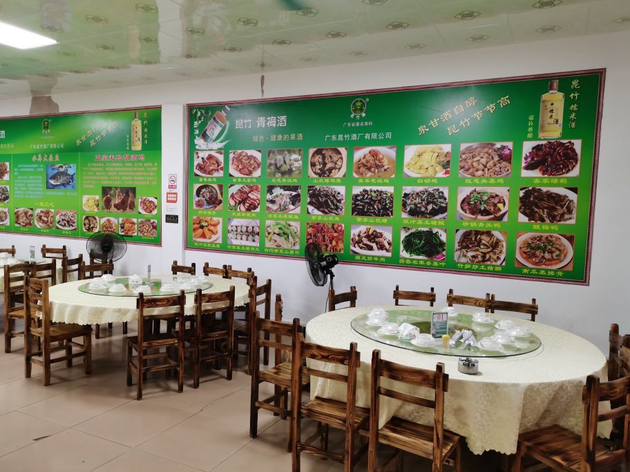 齿留香农庄·烧鸡·窑鸡·竹筒饭