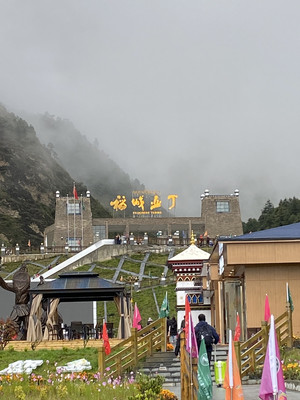 稻城亚丁行