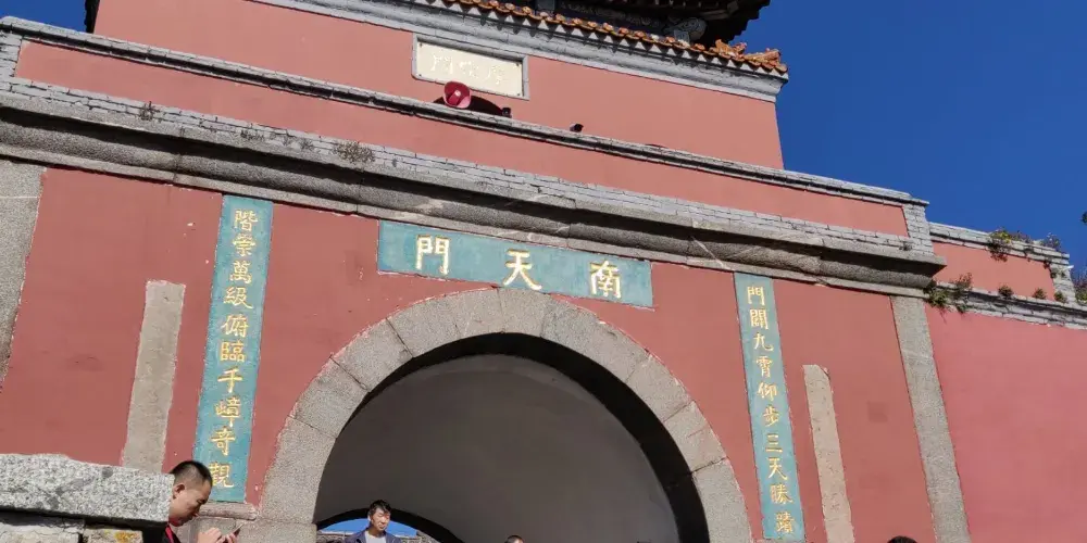 永安旅遊