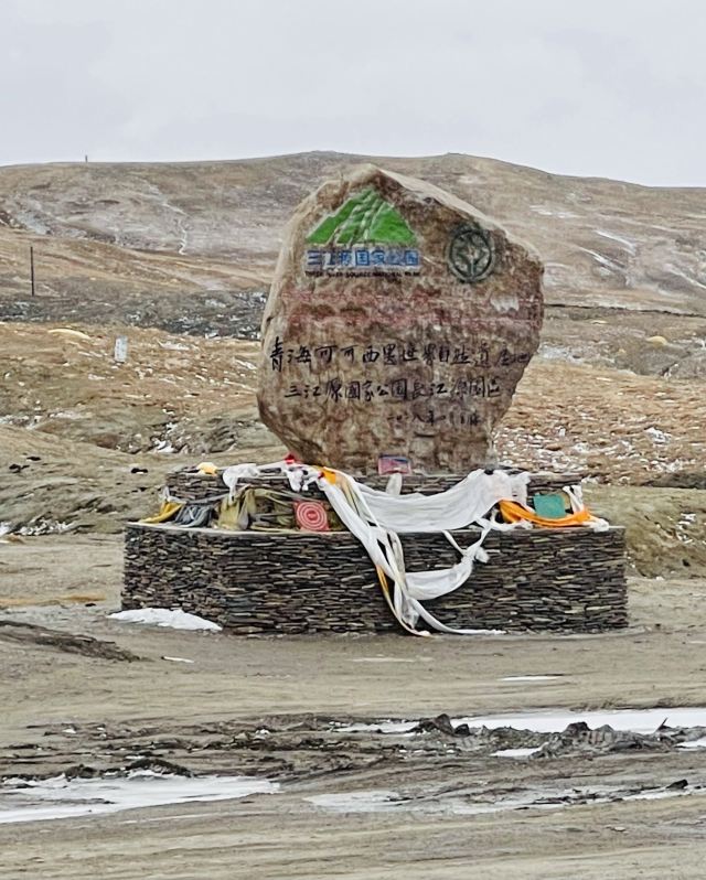 三江源国家公园旅行图片 1