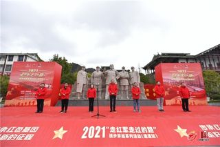 2021“走红军走过的路”徒步穿越系列活动(通道站)圆满结束