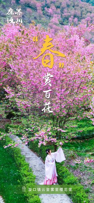 百“汶”不如一见!2022,我在无忧城等你!