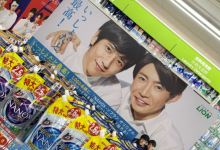 松本清（药妆店大浦VALUE店）购物图片