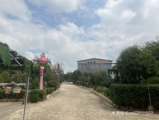 贾汪恐龙园