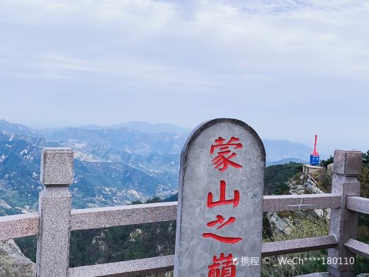 蒙山人家景区