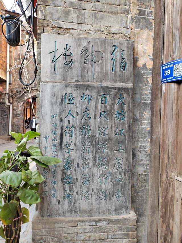 大圩古镇旅行图片 5