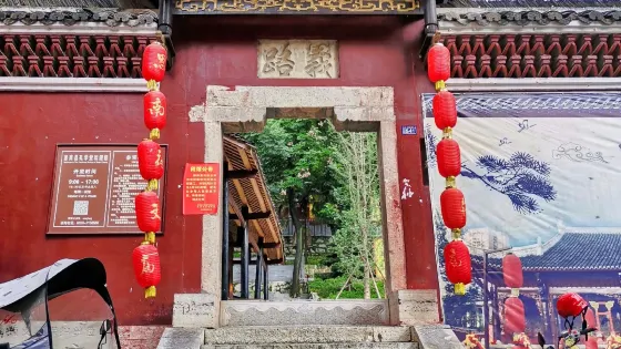 思南古城