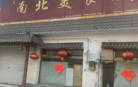 南北美食城