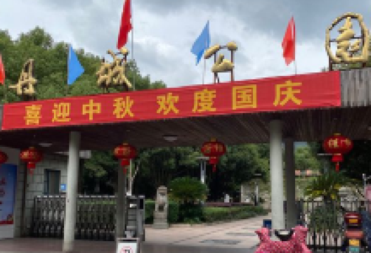 丹城公园景点图片