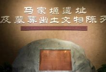 张家川回族自治县博物馆景点图片