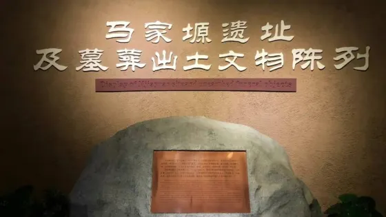 張家川回族自治縣博物館