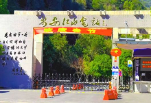 新安江水电站景点图片