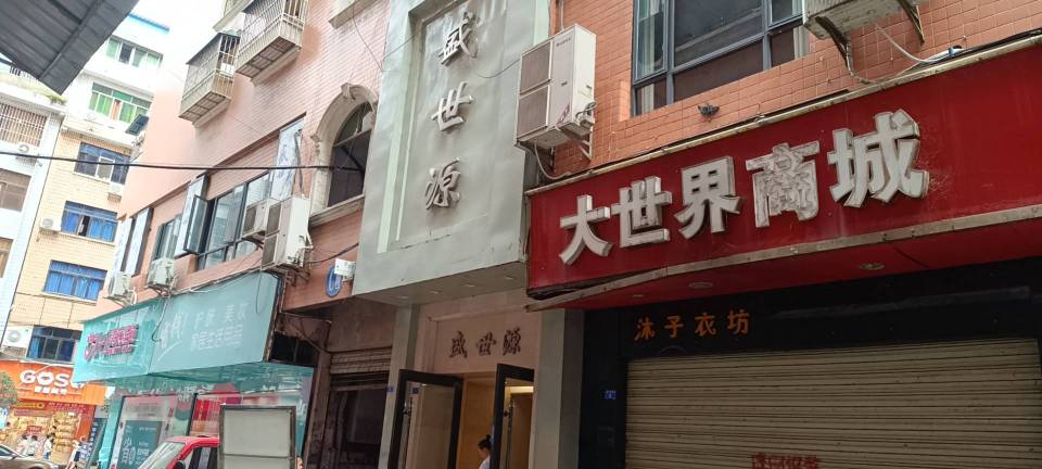盛世源商务酒楼(太平路店)餐厅图片