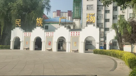 民族廣場