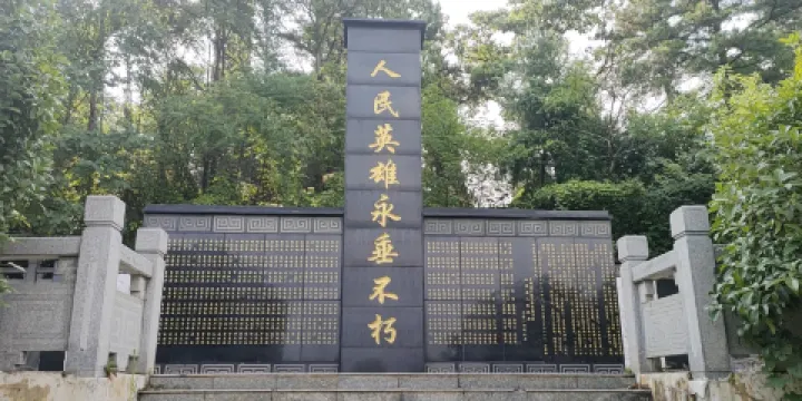 雙峯縣烈士公園