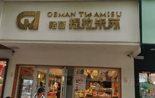 提拉米苏(金三角店)餐厅图片