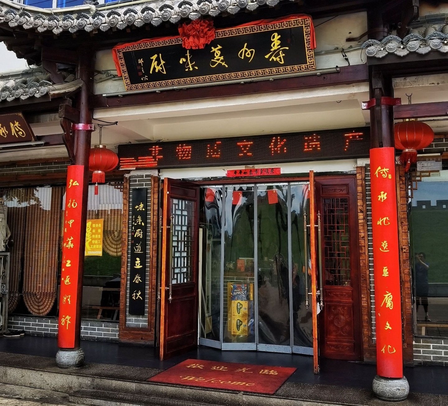 寿州美味厨豆腐宴(寿县南门口西环路店)餐厅图片