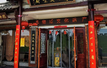 美味厨酒店(寿县古城店)餐厅图片