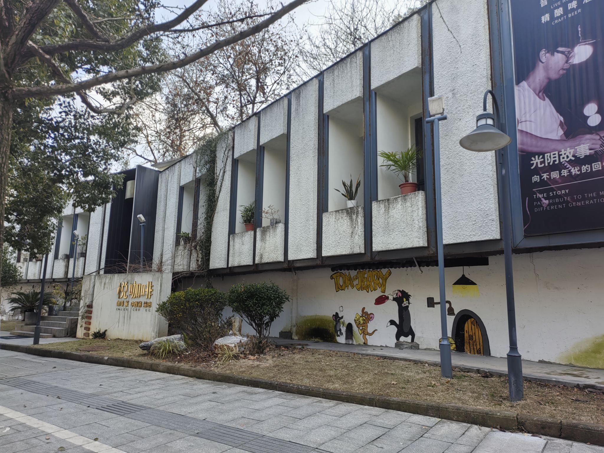 悦咖啡(常山店)餐厅图片