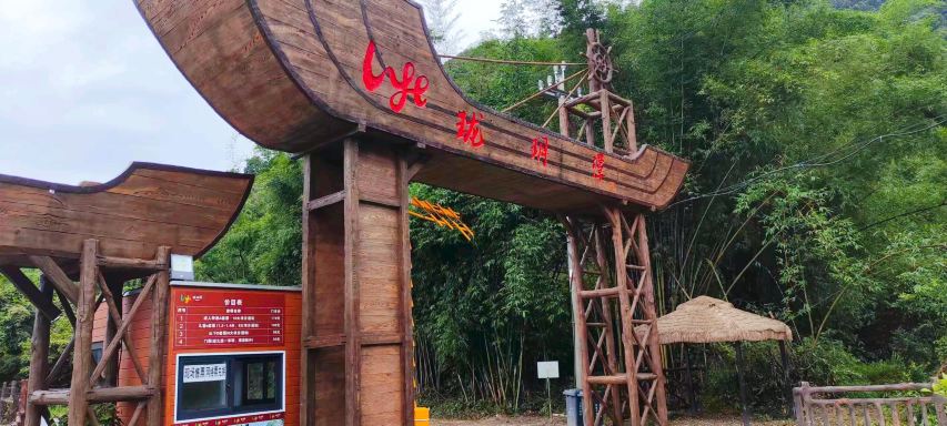 珑玥潭