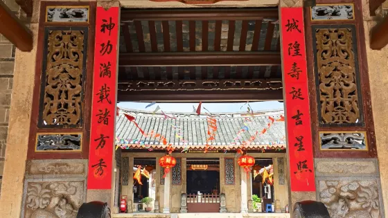 平和城隍廟
