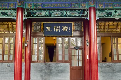 西安事变旧址五间厅