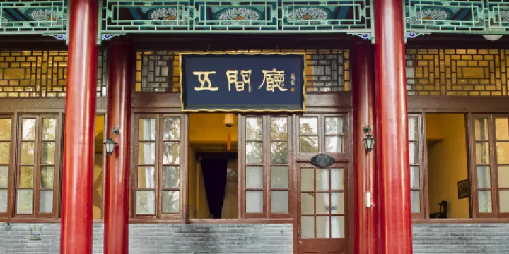 西安事變舊址五間廳