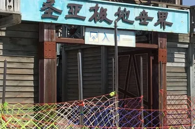 圣亚极地世界(鲸MALL店)