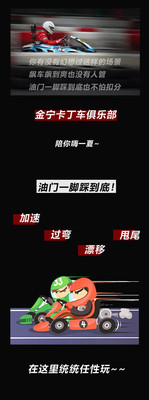 中秋国庆8天长假,一起来玩极速炫酷的卡丁车吧!