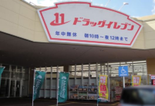 Drug Eleven（Haninsu宜野湾店）购物图片