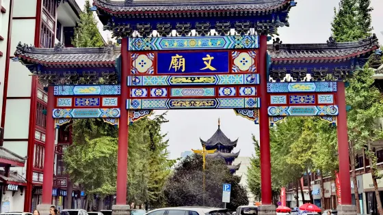 成都文廟